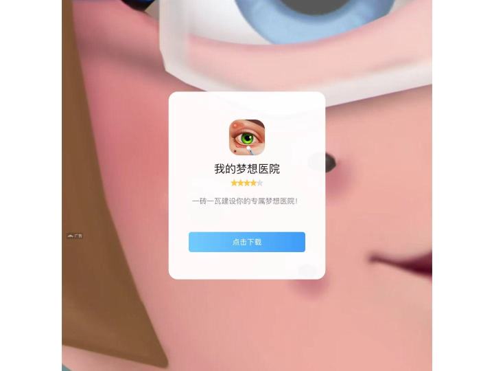 你告诉我关闭键在哪?截图