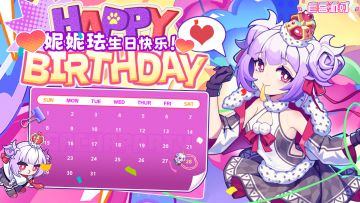 【生日祝福】来参加生日实验吧~