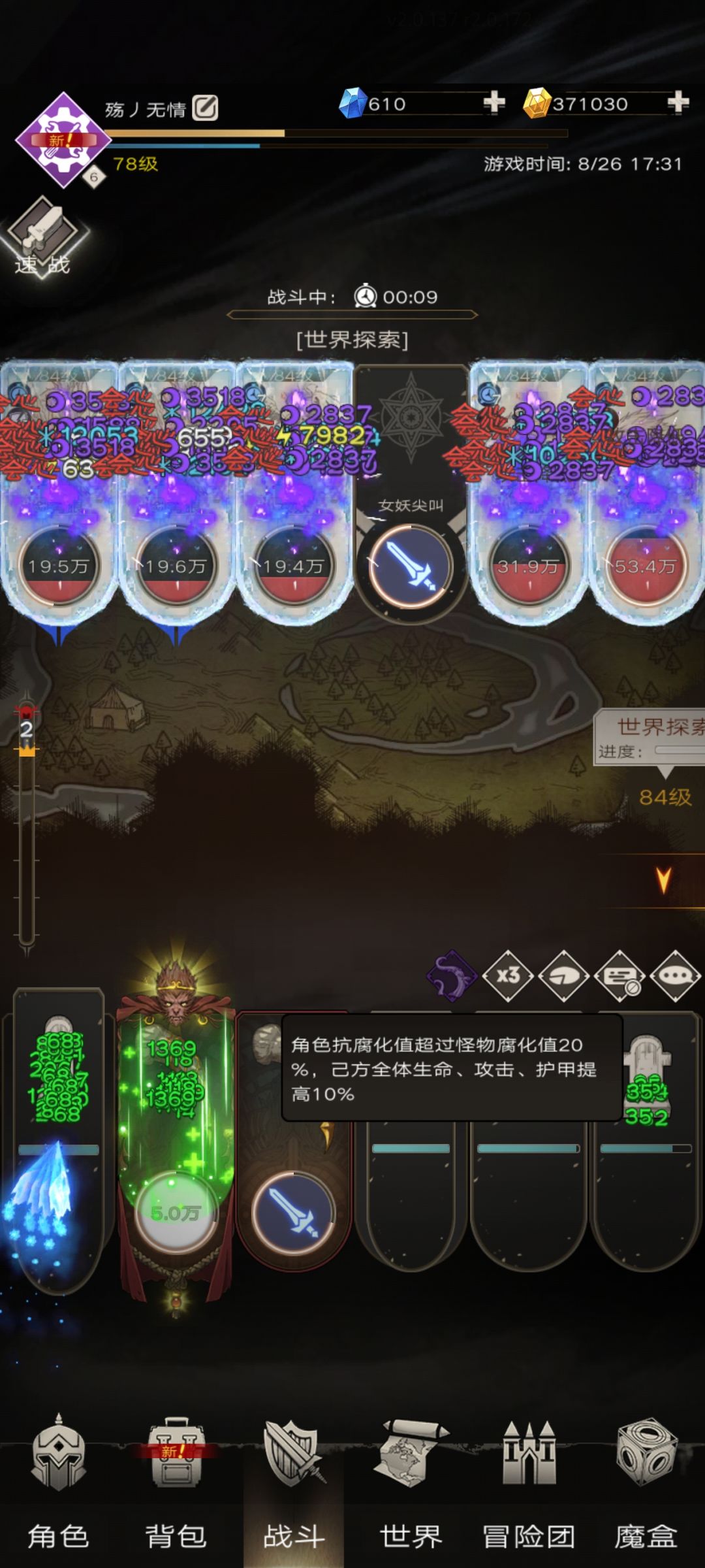 这等级减伤卡的 2