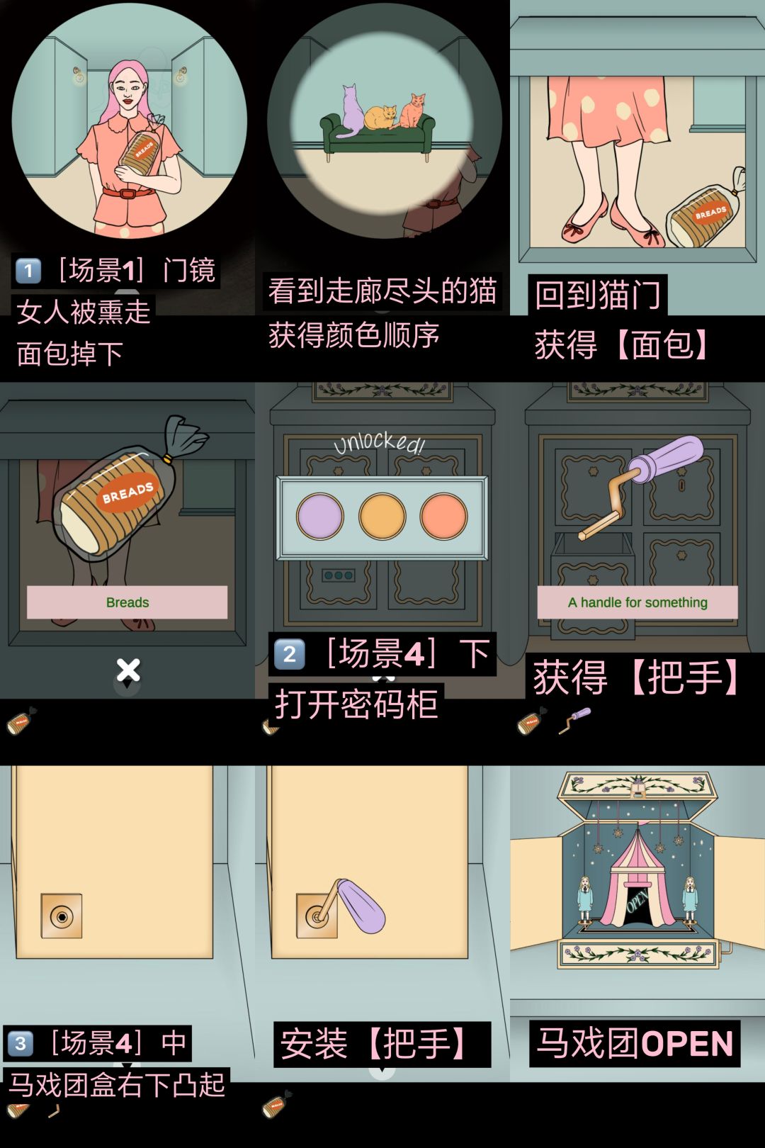 【密室解密游戏】Astral House双子房间攻略 5