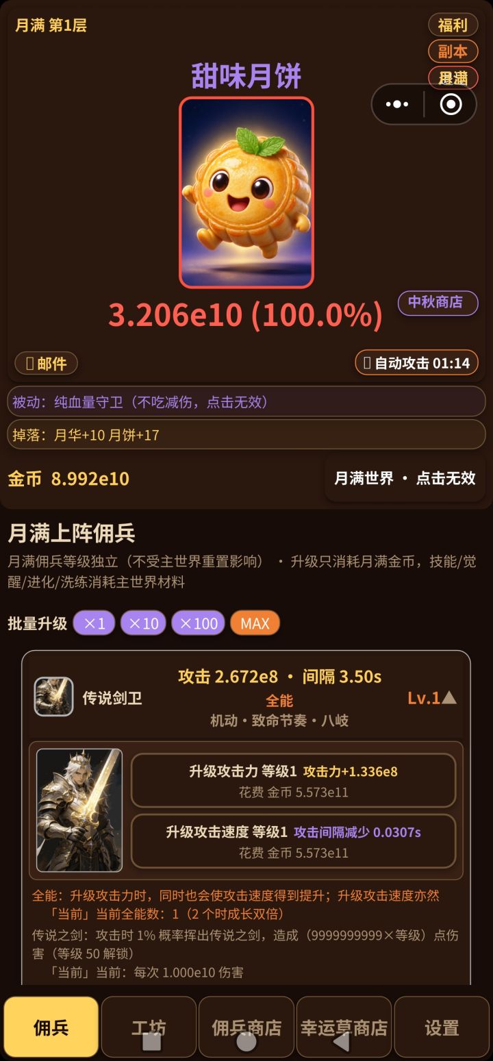咋不动啊???截图