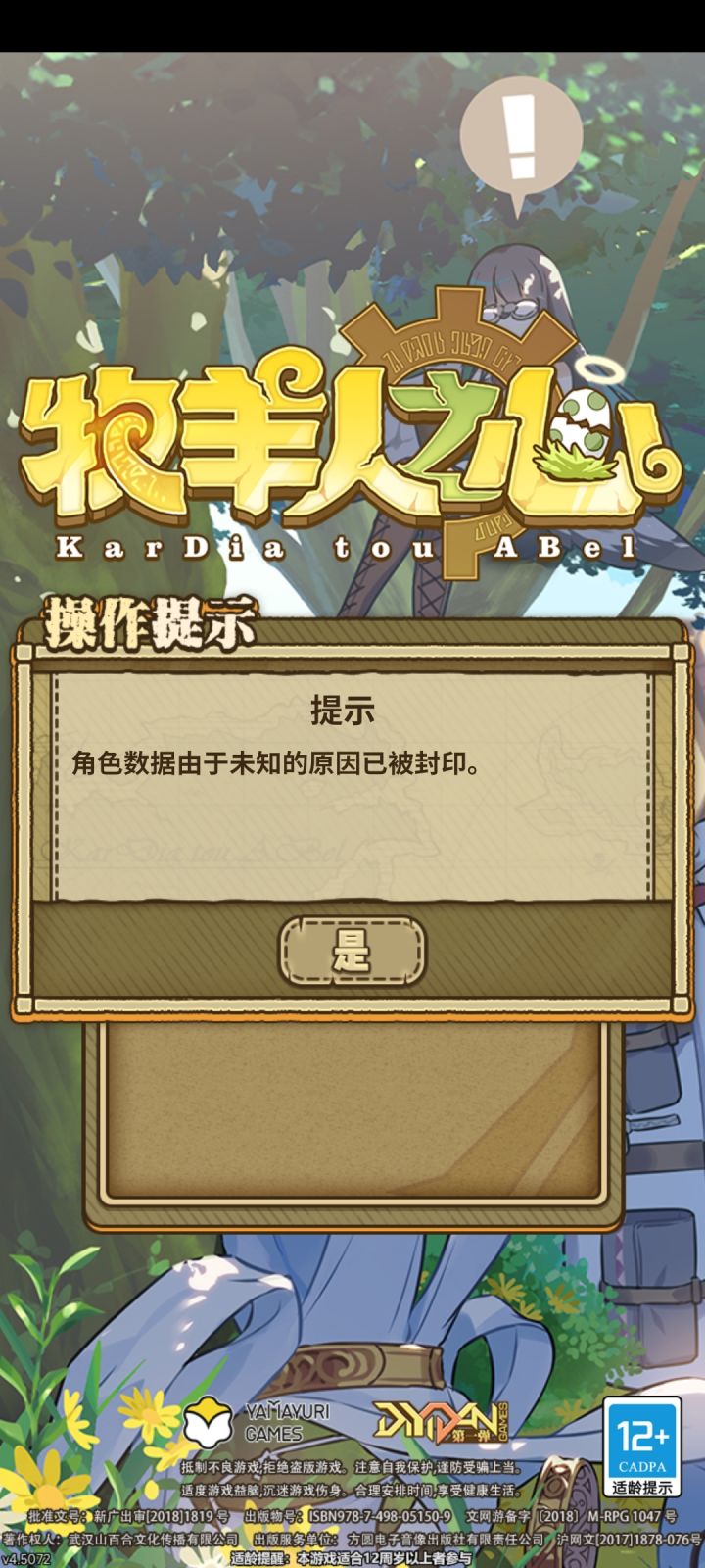 好久没玩了截图