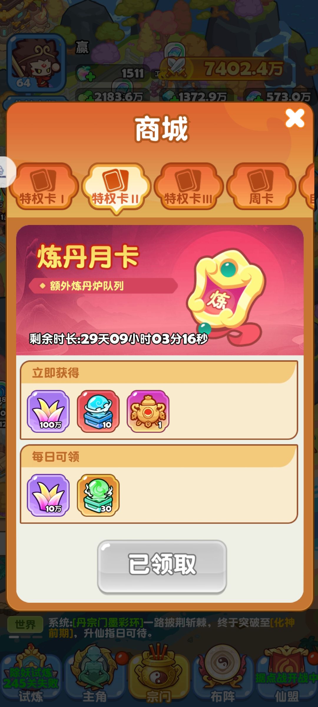 灵根随机真的看不懂，如图 3