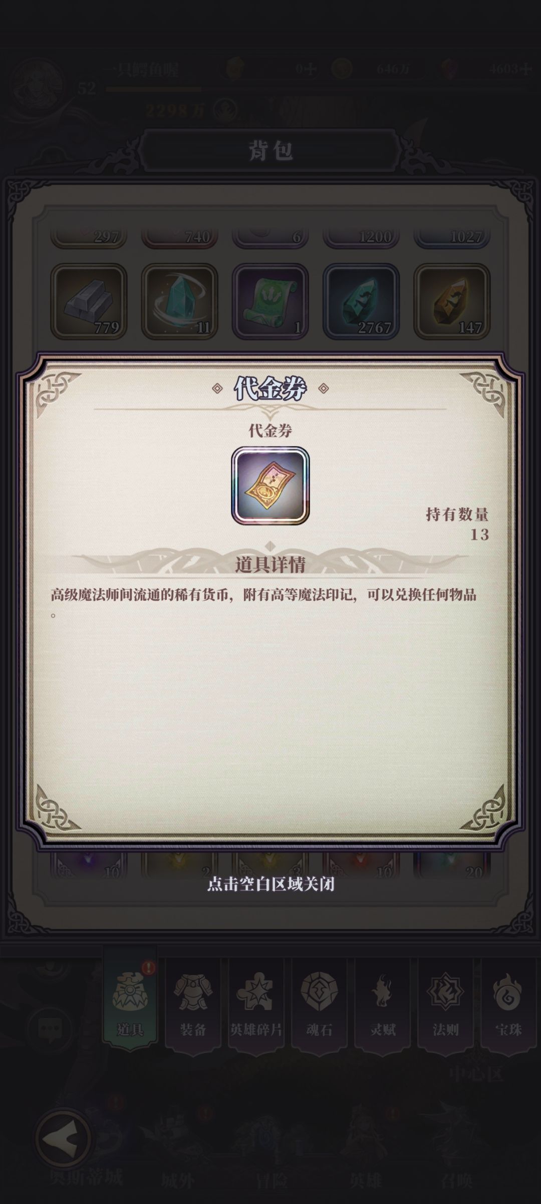 很良心的养成 2