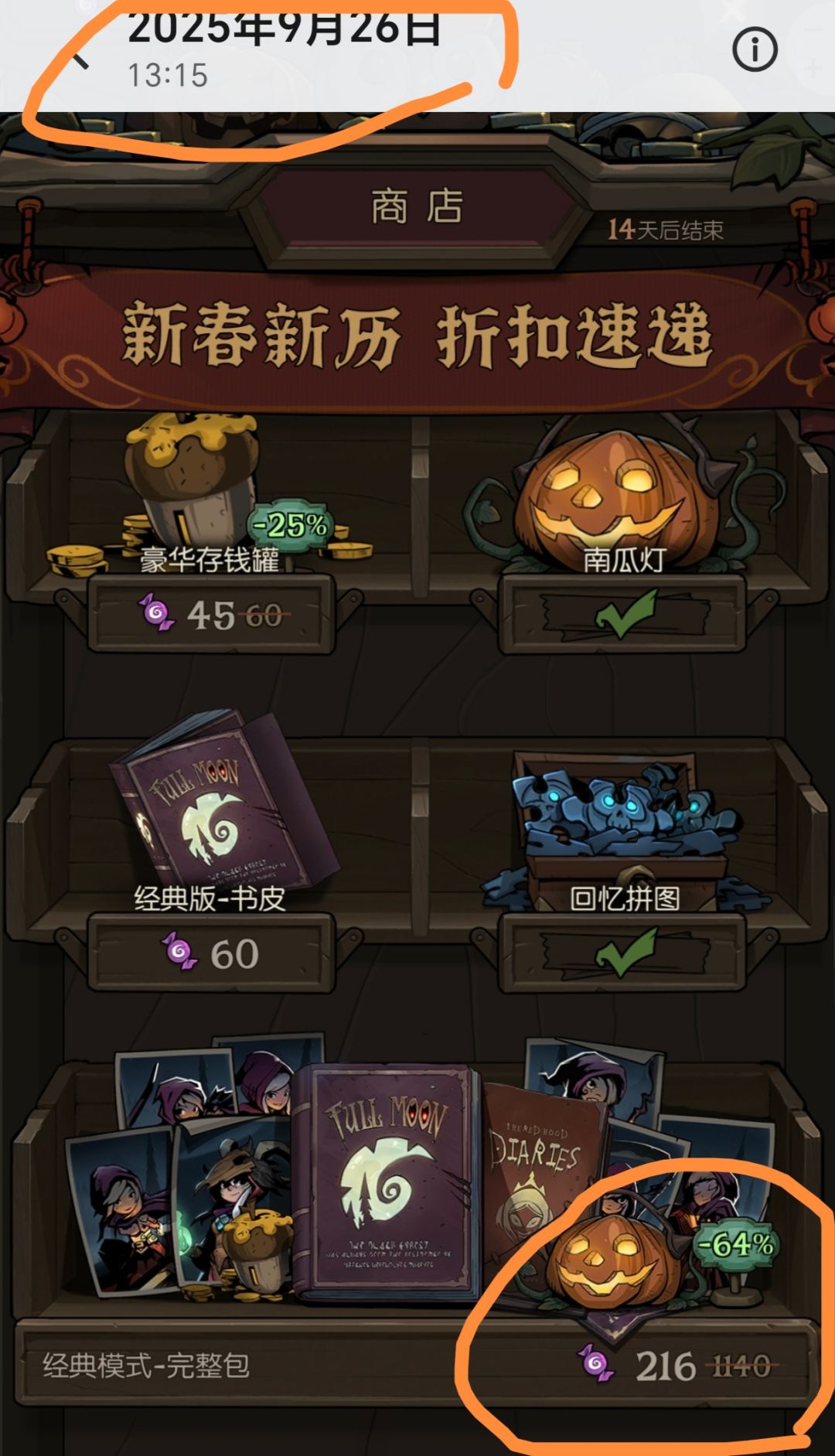 原来折还是会变的吗 1