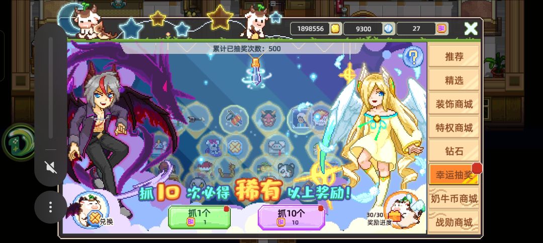 这玩意有保底吗 1