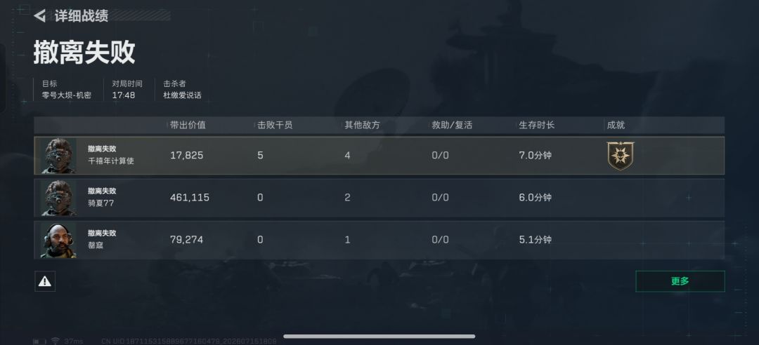 龙息喷宣传片 2
