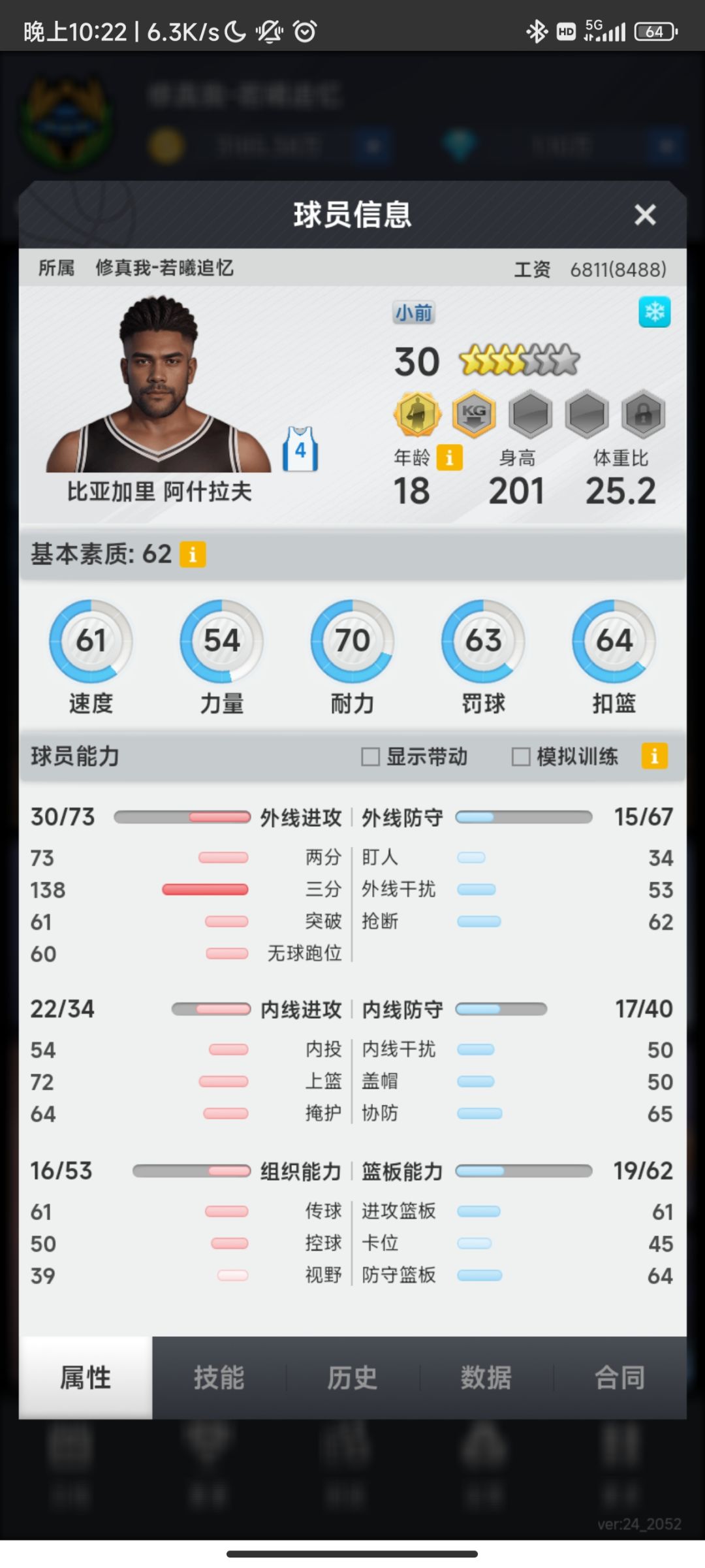 星级怎么计算的,苗子怎么练,求帮助 2