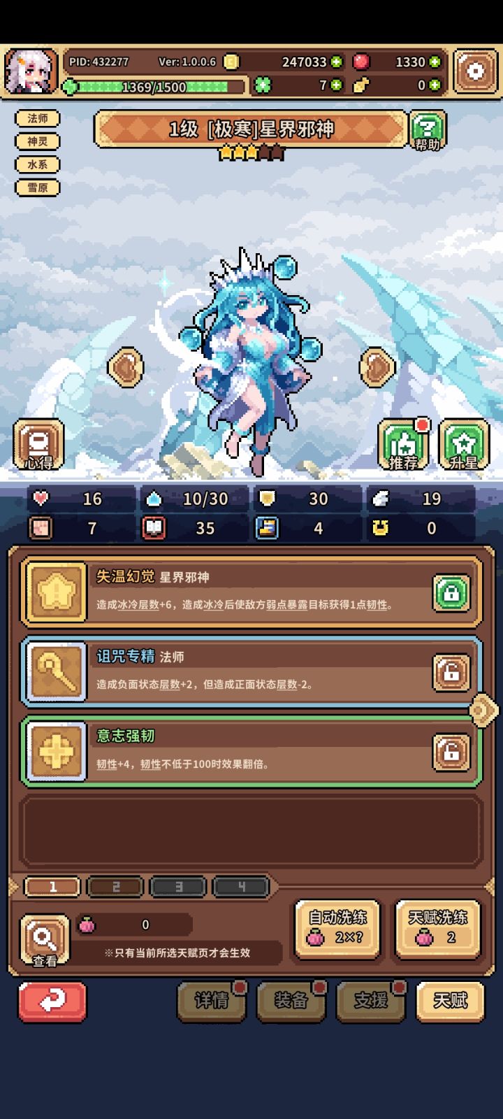 这是不是你梦里的开局截图
