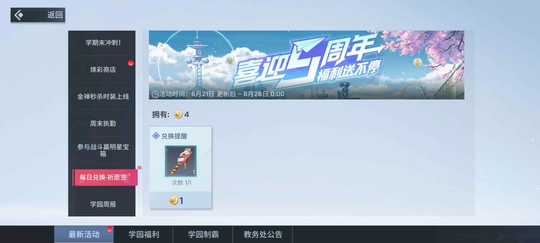 明天出石矶皮肤 2