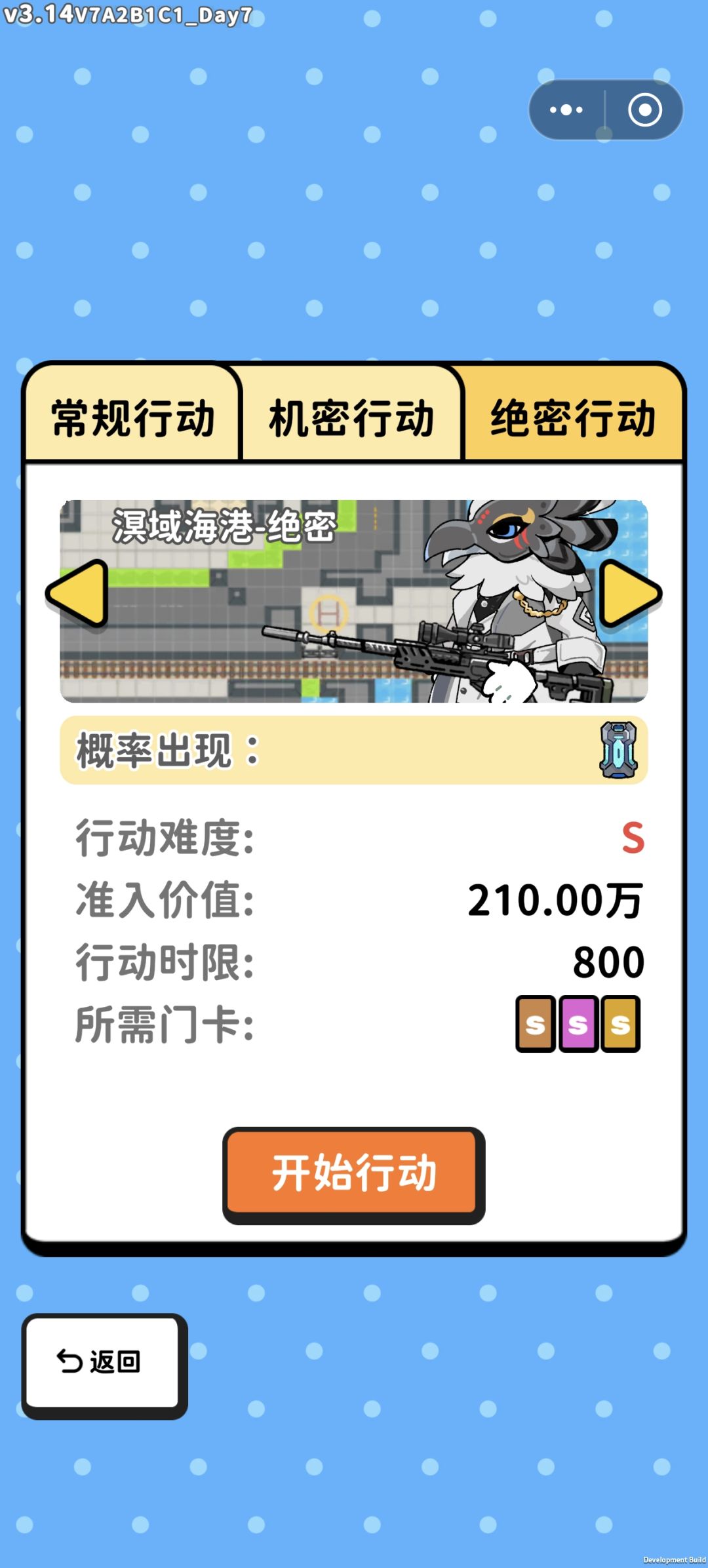 道爷我成了!三花聚顶! 1