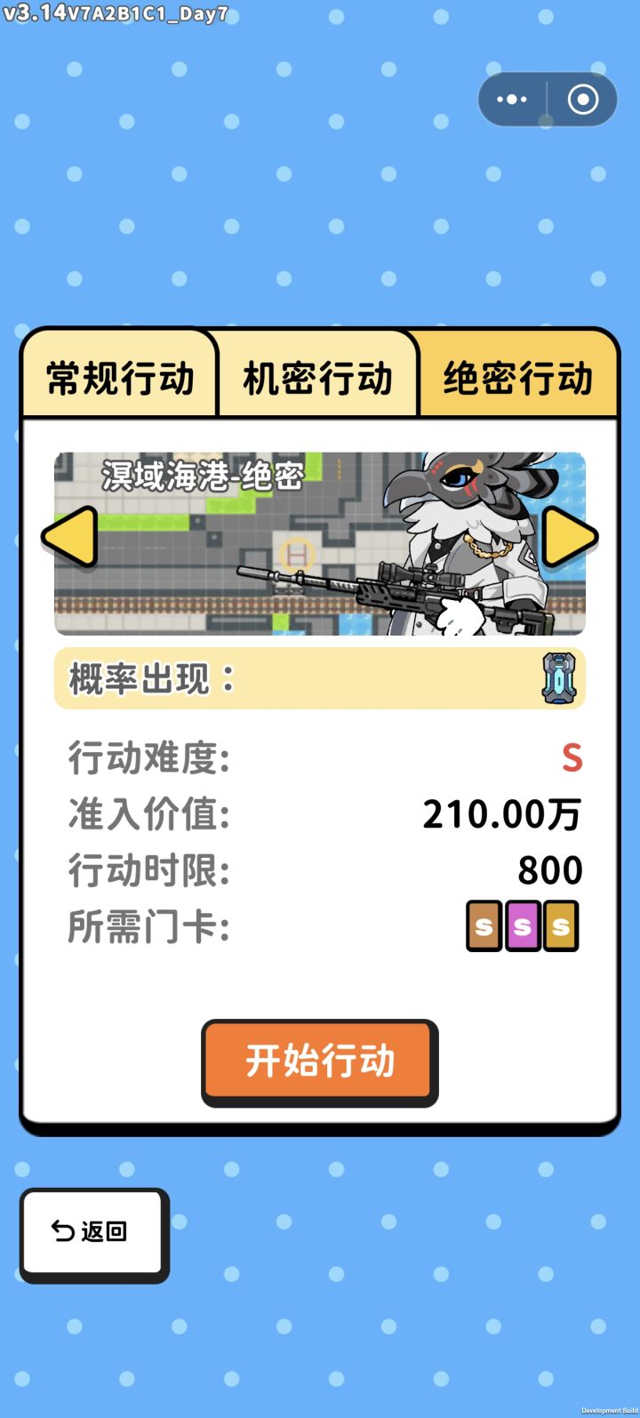 道爷我成了!三花聚顶!截图
