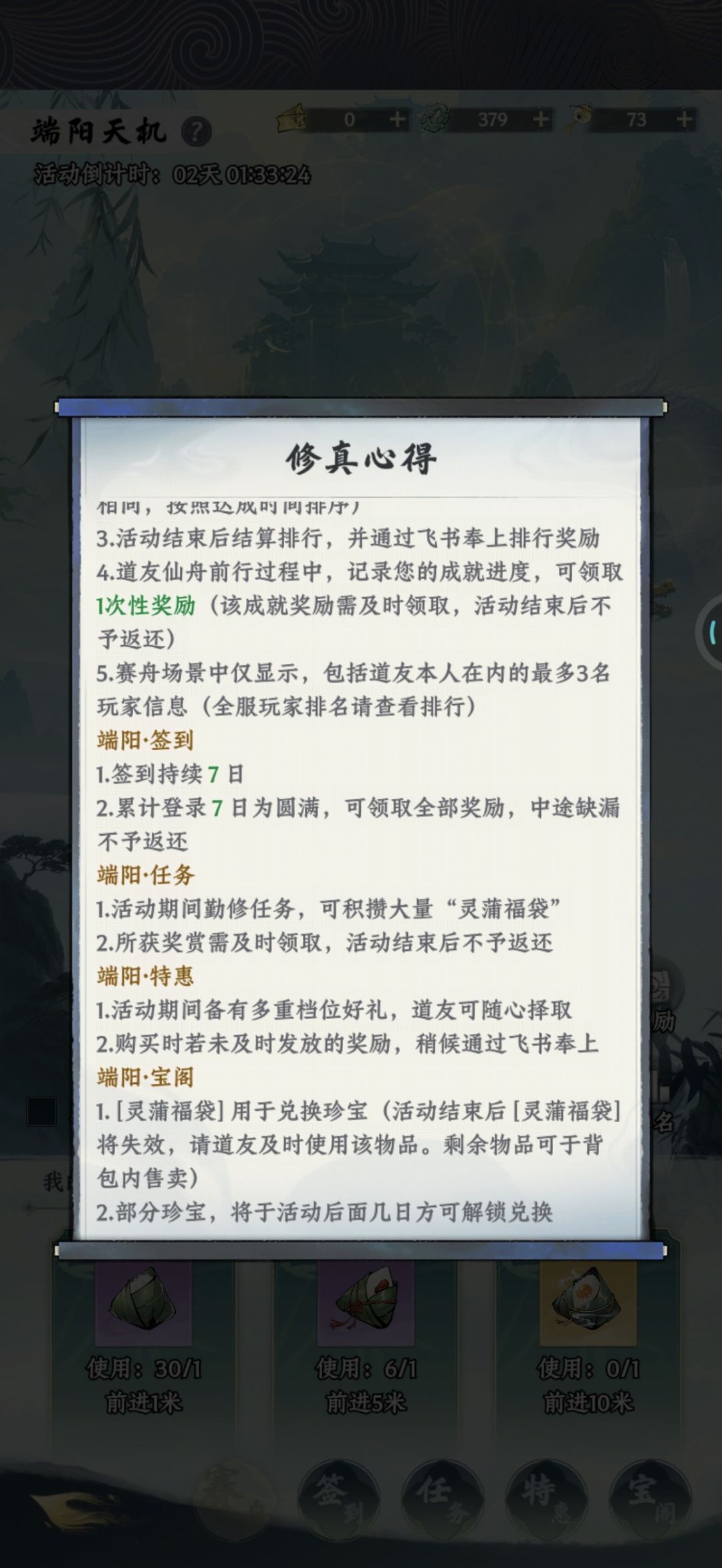 端午节活动道侣兑换疑点 1