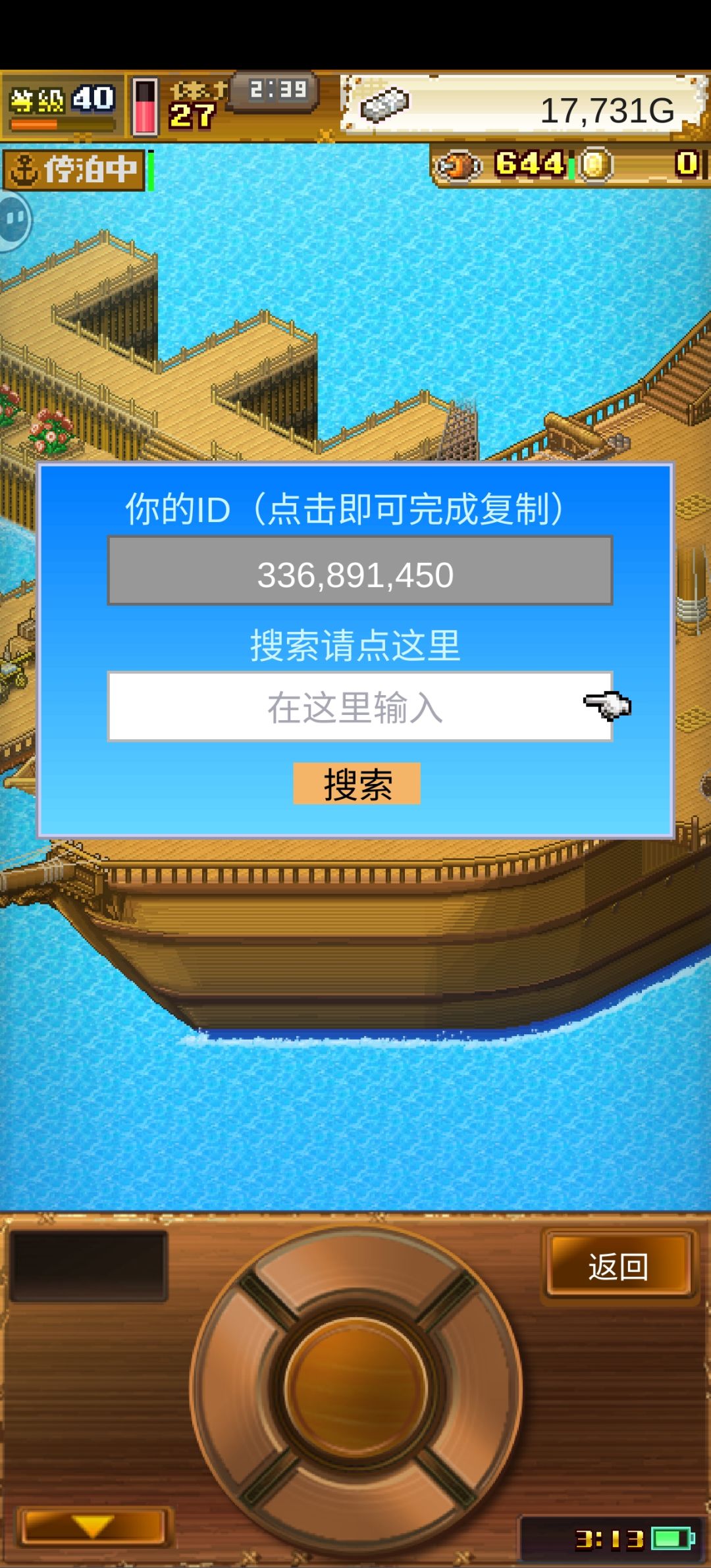 问一下各位大佬 2