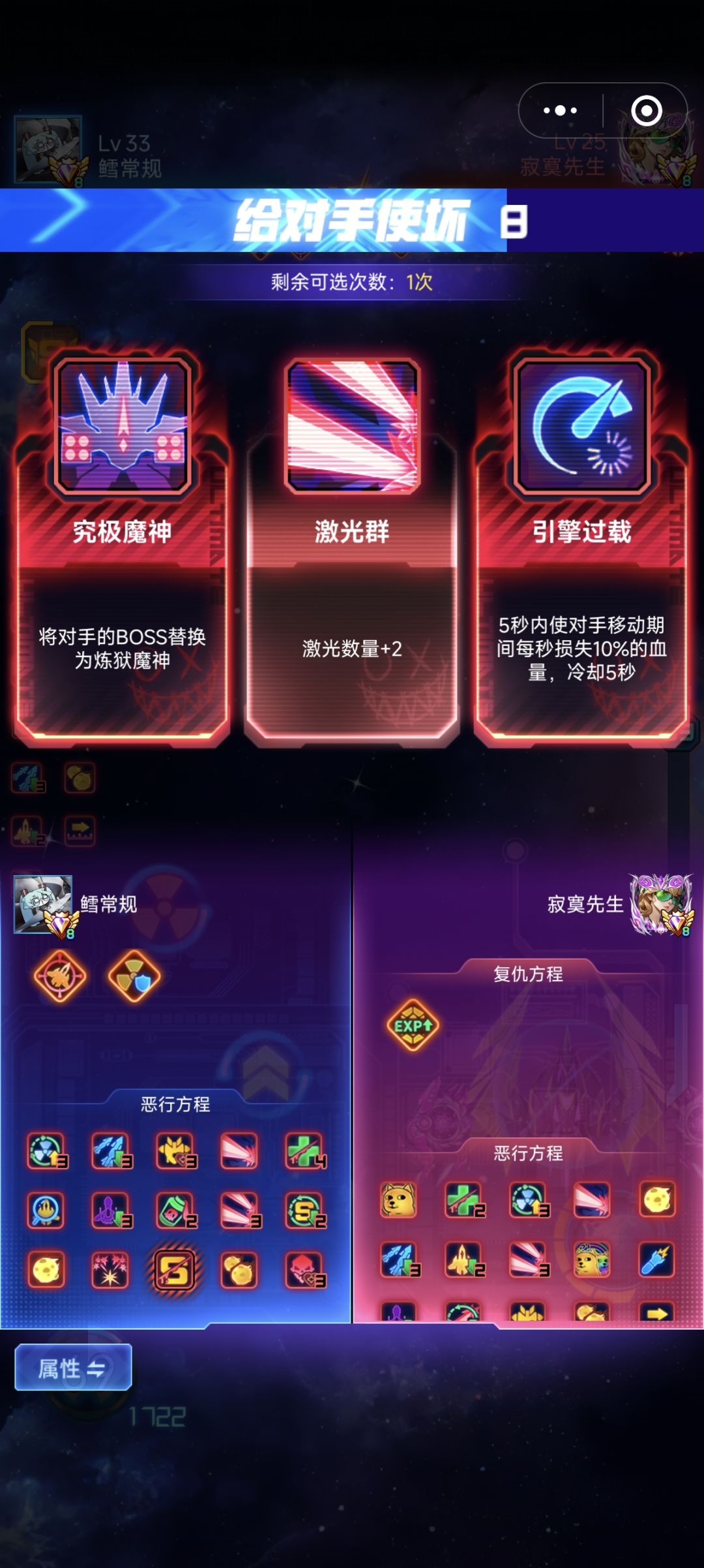 大伙打恶人模式喜欢选什么方程嘞? 1