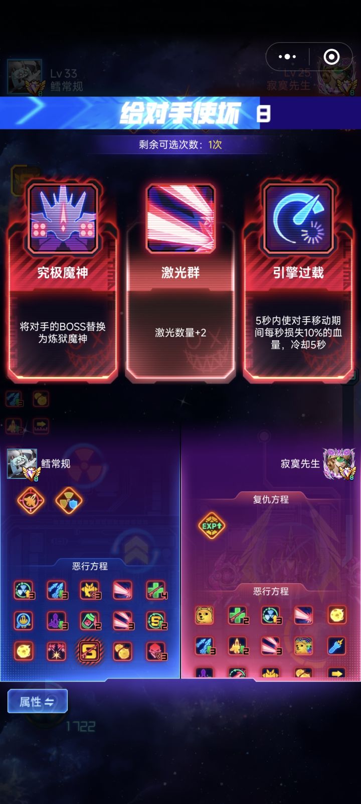 大伙打恶人模式喜欢选什么方程嘞?截图