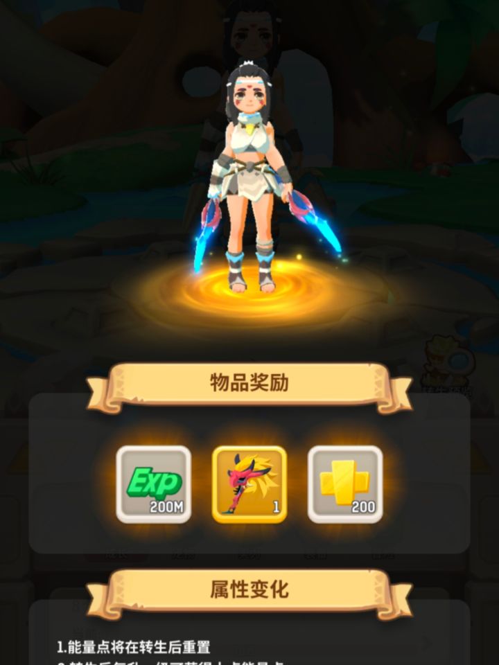 转生的嘀嗒呢截图