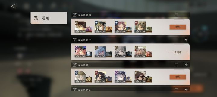 求佬帮忙配队截图