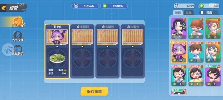 小时收益怎么提高到五万二啊?截图