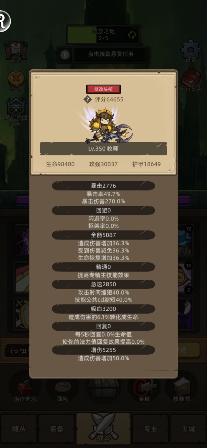 享受电梯血的暴力暗牧截图