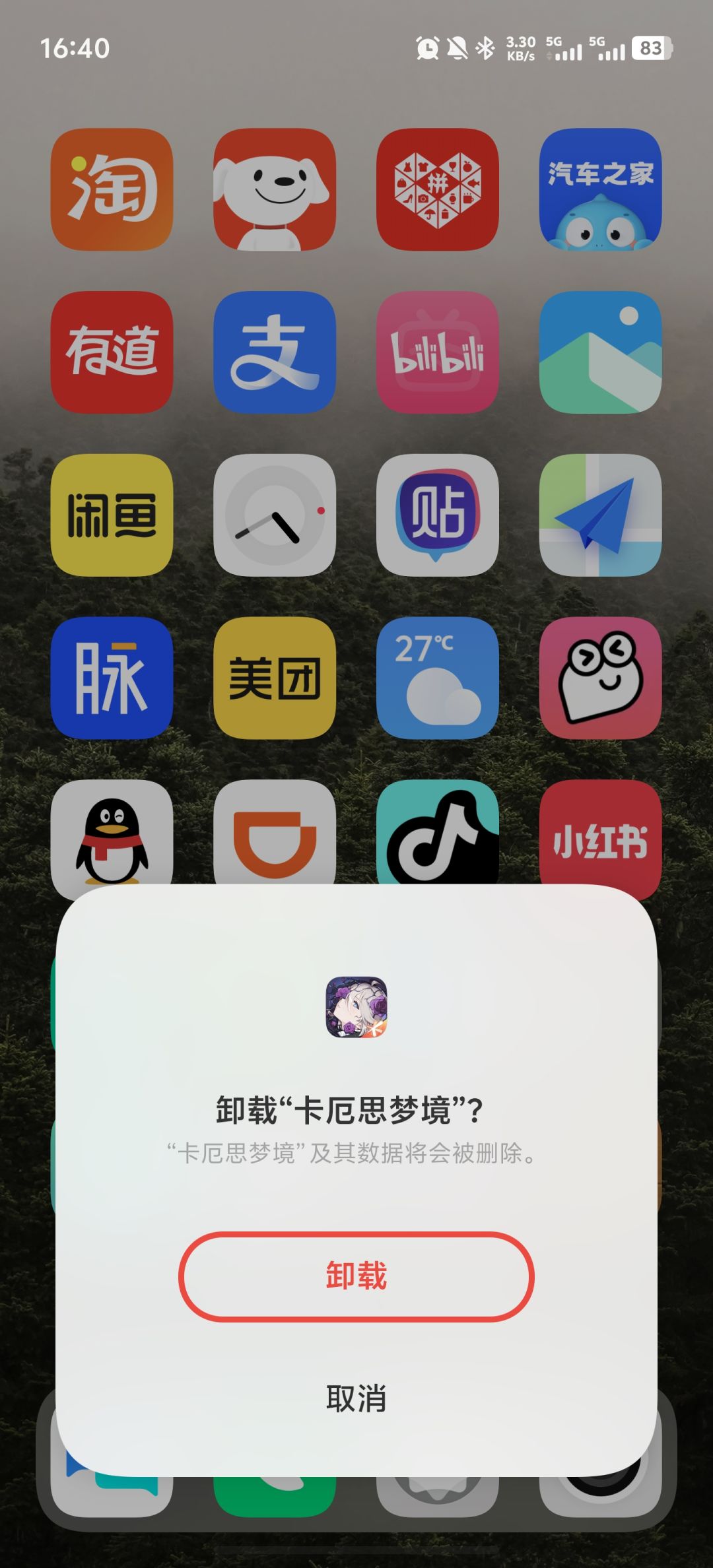 溜了溜了 1