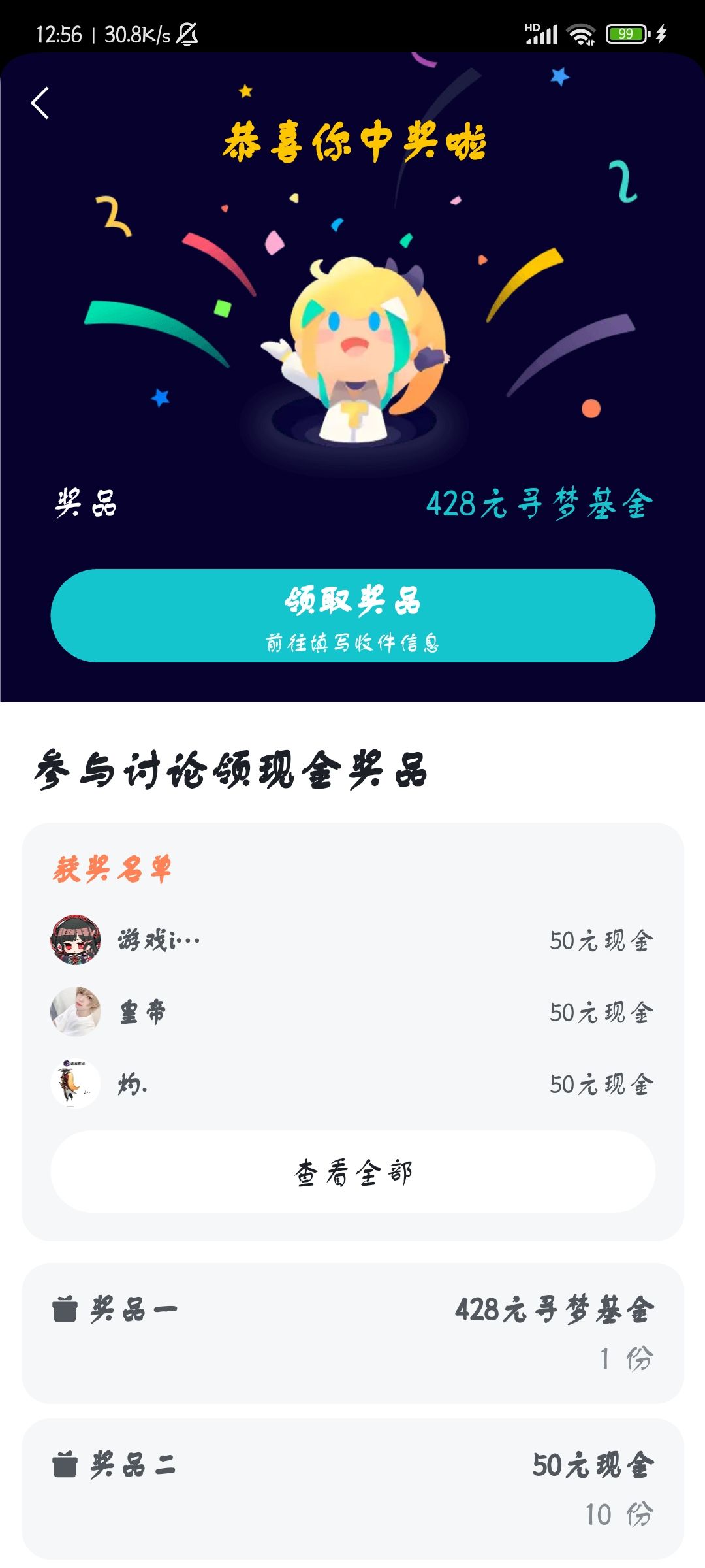 第一次中奖 1