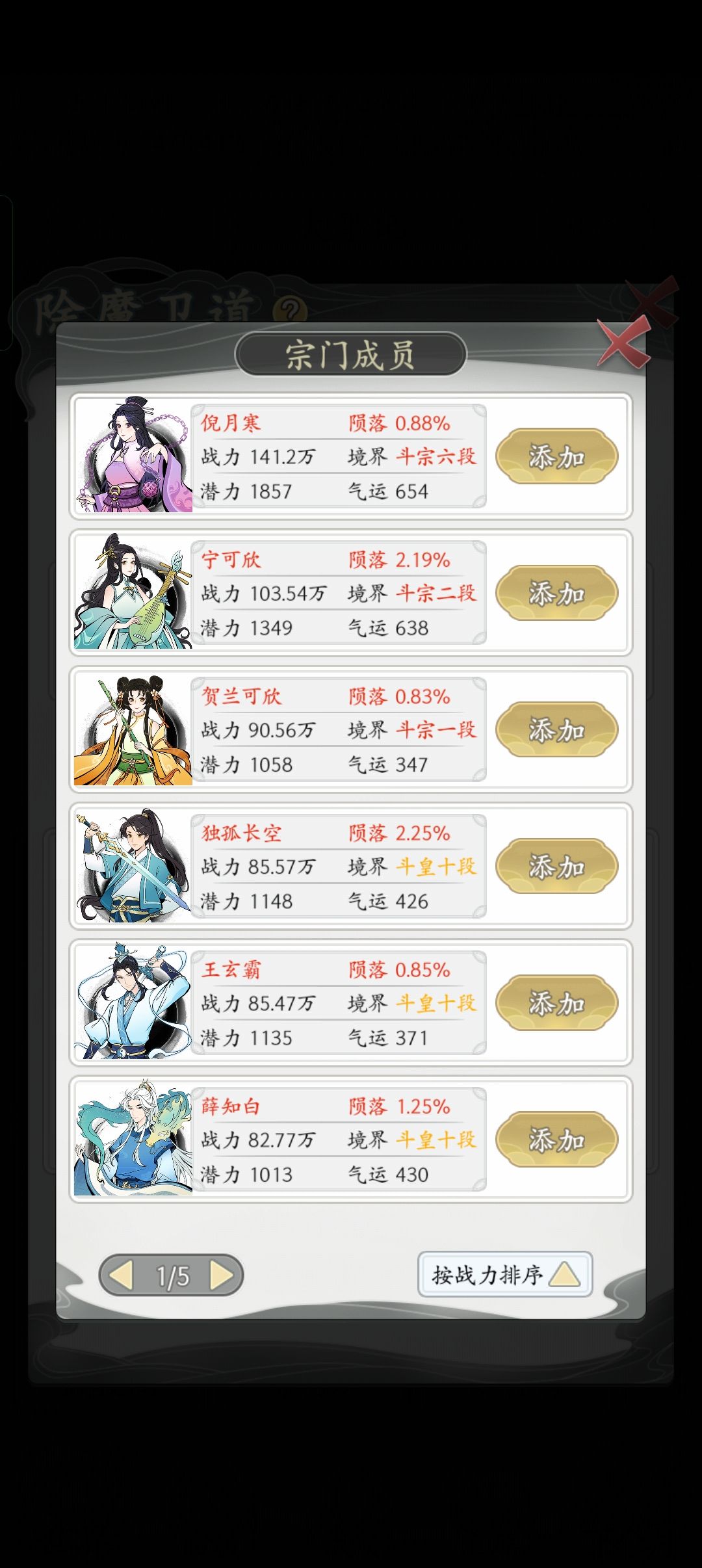 大家有啥说的吗? 2