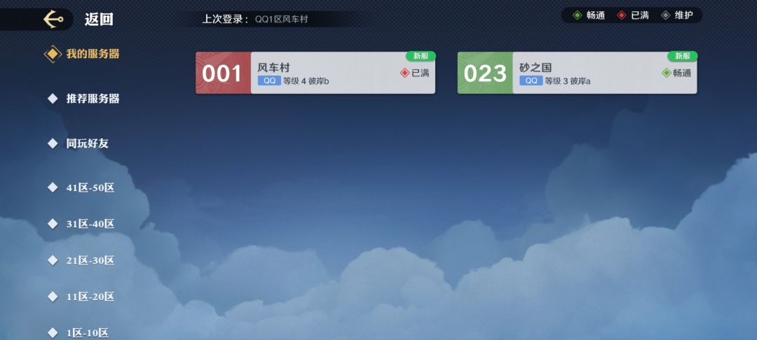我去被骗到其他区了,后面我还是回一区了 1