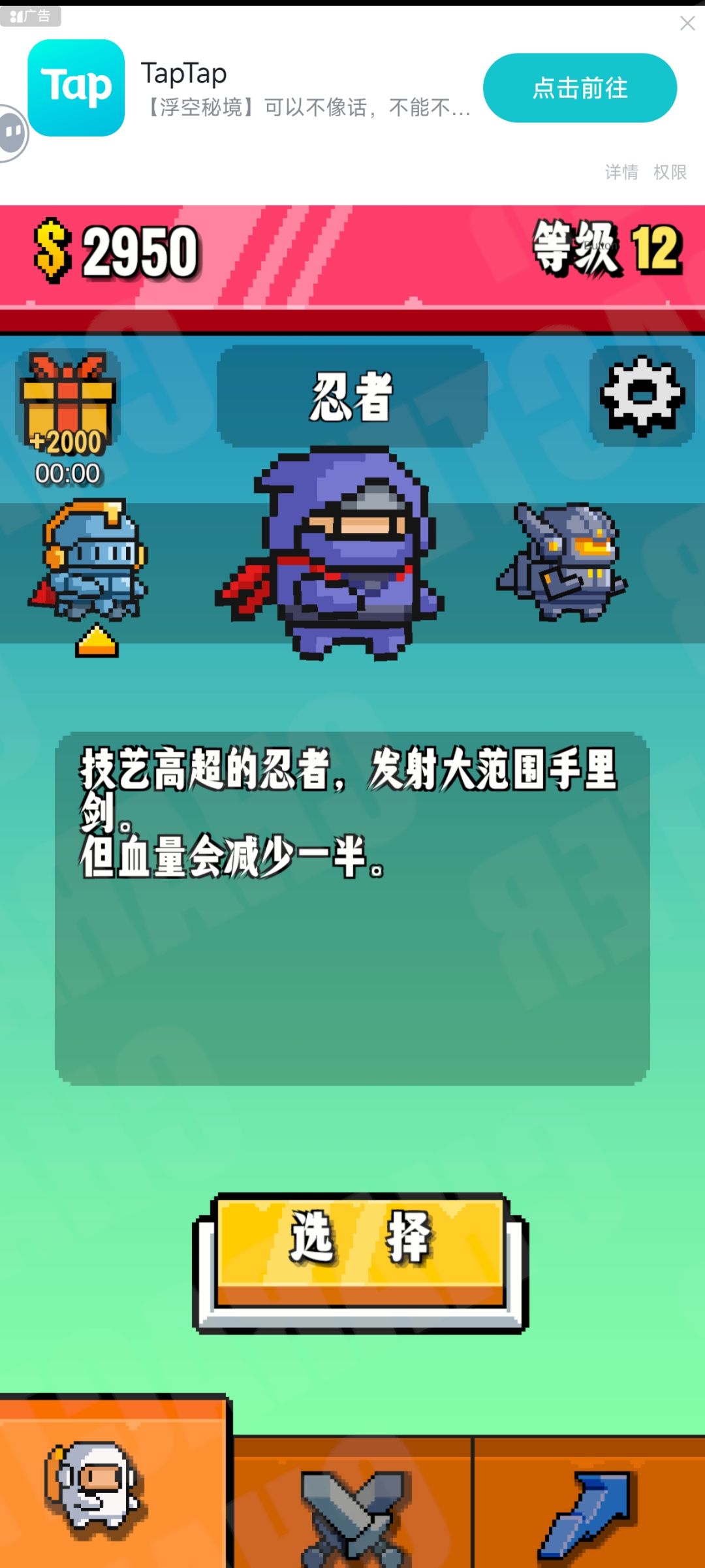 简短的攻略 3