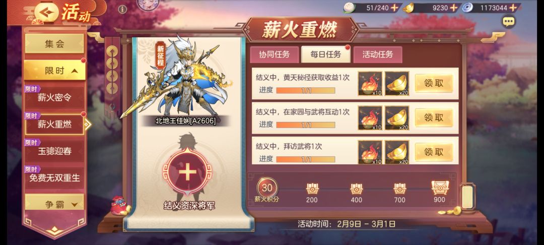 求结义,包满 1
