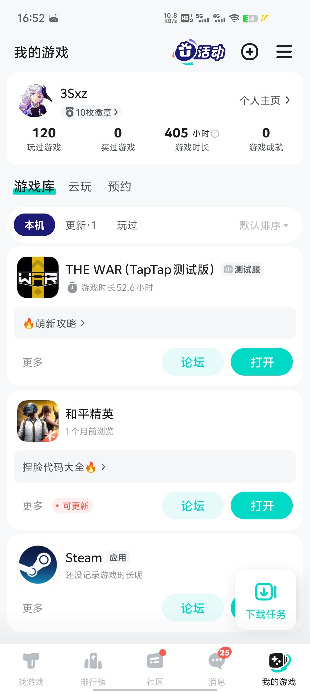 老玩家回归 uid 11114874 2