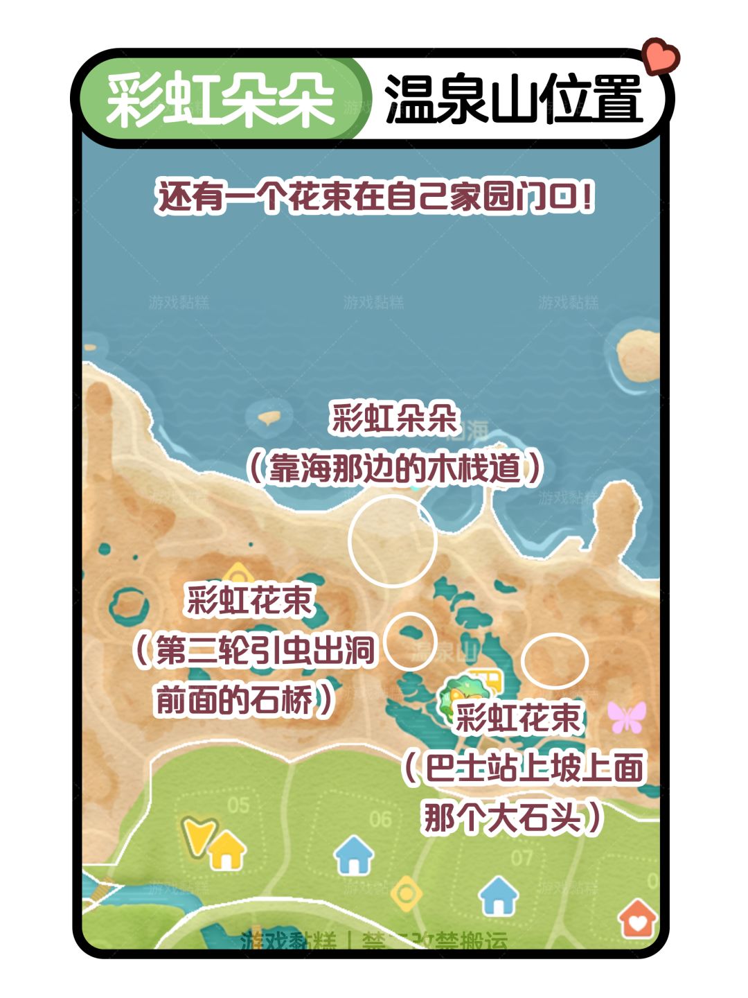 心动小镇9.5|橡木 萤石 天气 3