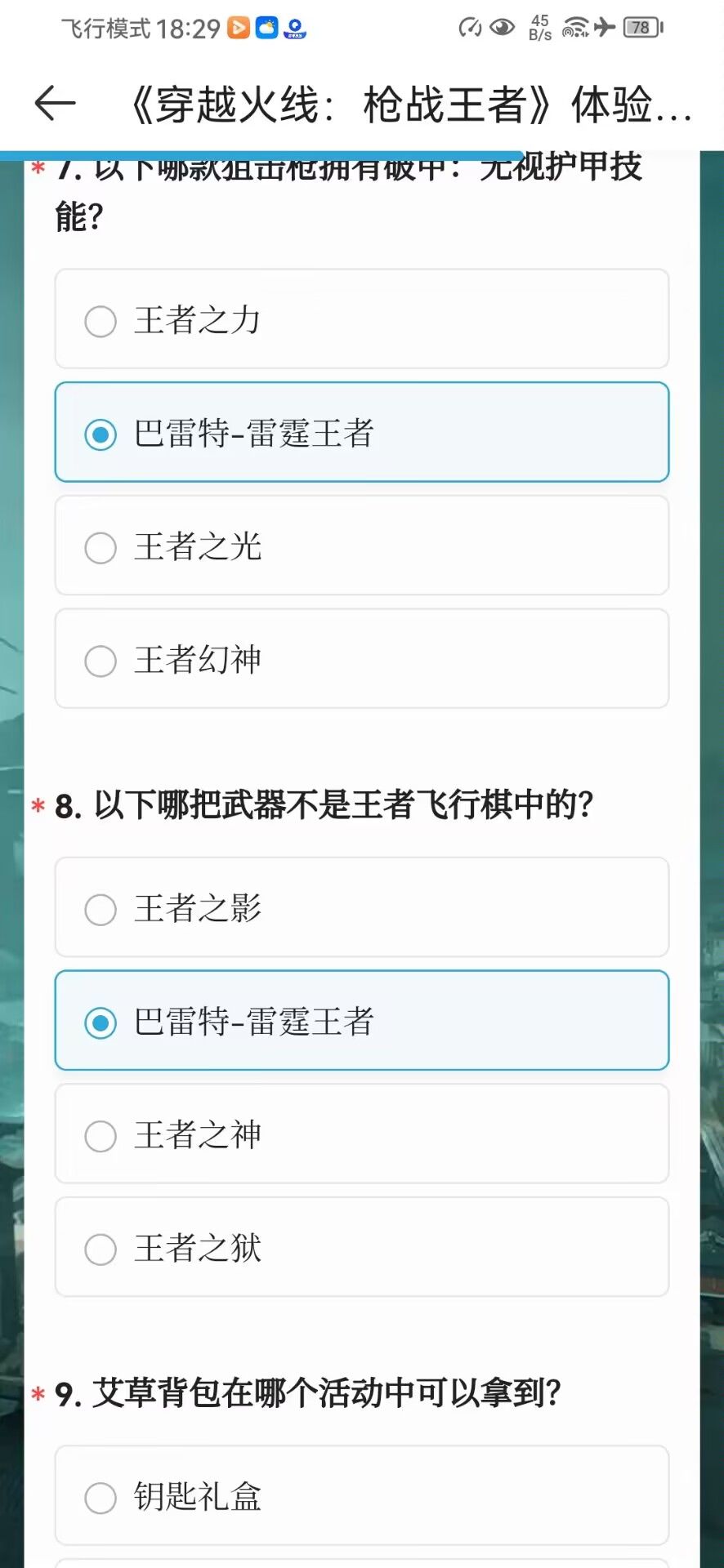 cfm体验服资格申请 2
