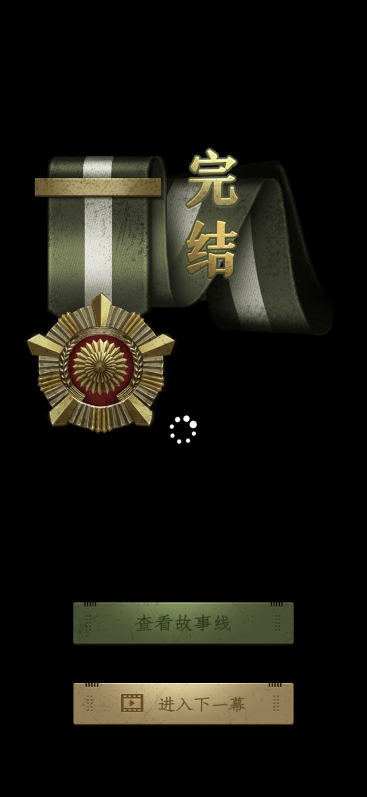 这啥情况，为啥点下一慕没反应呢？？？这咋玩呢截图