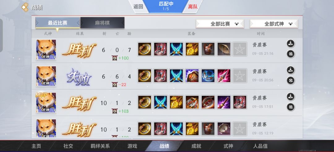 新版犬神出装推荐·改(技暴流·三) 2
