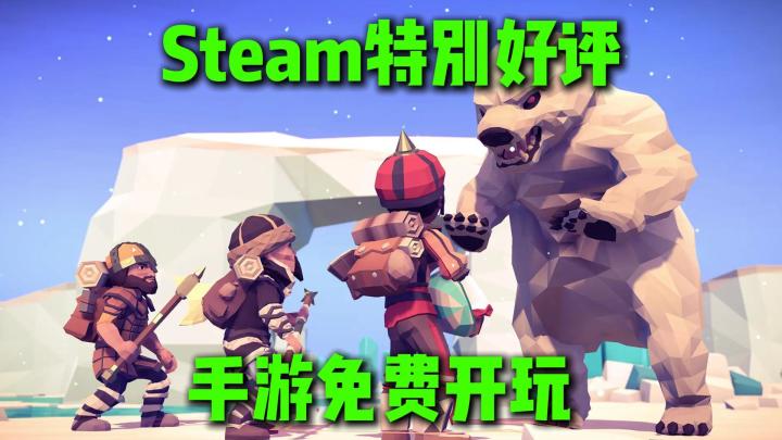 Steam七十块❓手机免费试玩⁉️这款肉鸽战棋太上头!截图