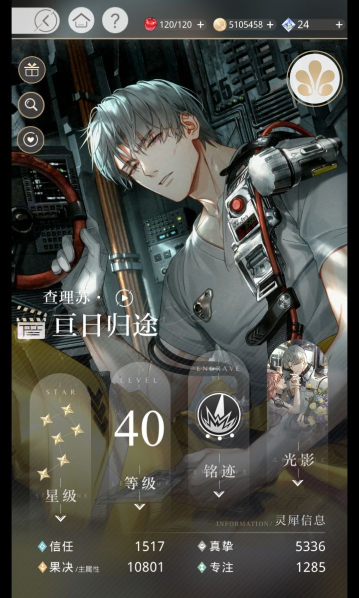 满花周年卡强度如何?截图