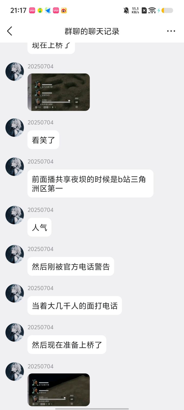 新乐子截图