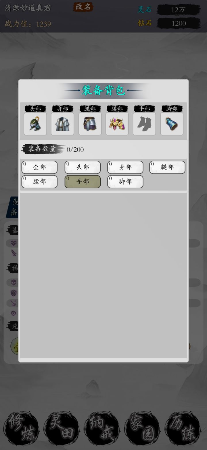 不是哥们截图