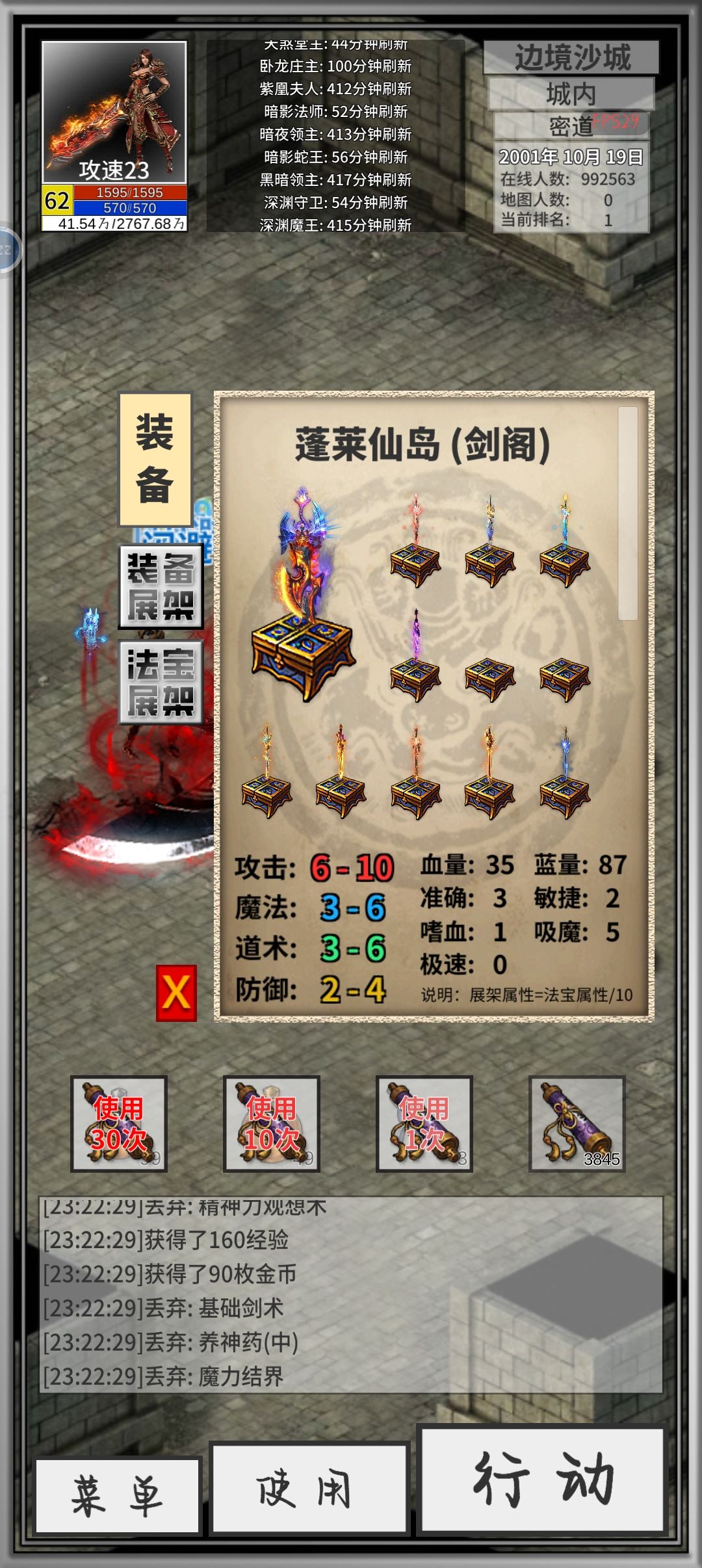 好法宝,高攻毕业项链,特戒,武器,随缘了 2