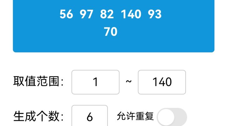 新年奶茶结果公示截图