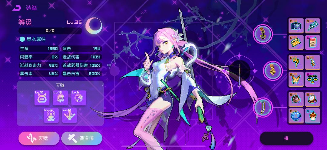 环月/星海进阶2.0版出装 2