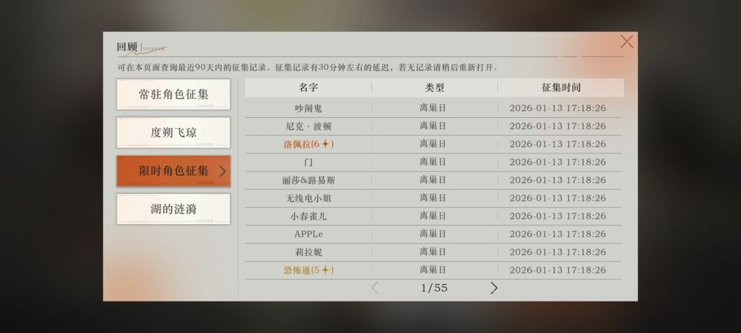萌新入坑抽卡求助 3