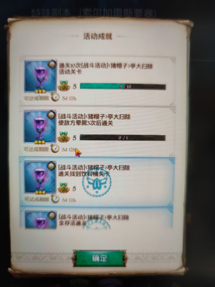 求助如何满足眩晕条件截图