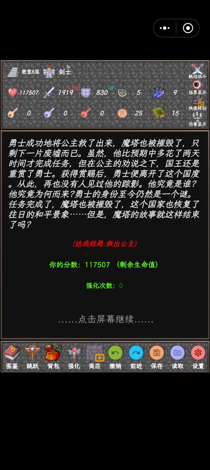 求官方把暴击和闪避删了截图