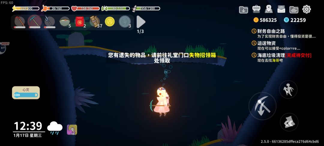如何省时间海底采集和处理物品 3