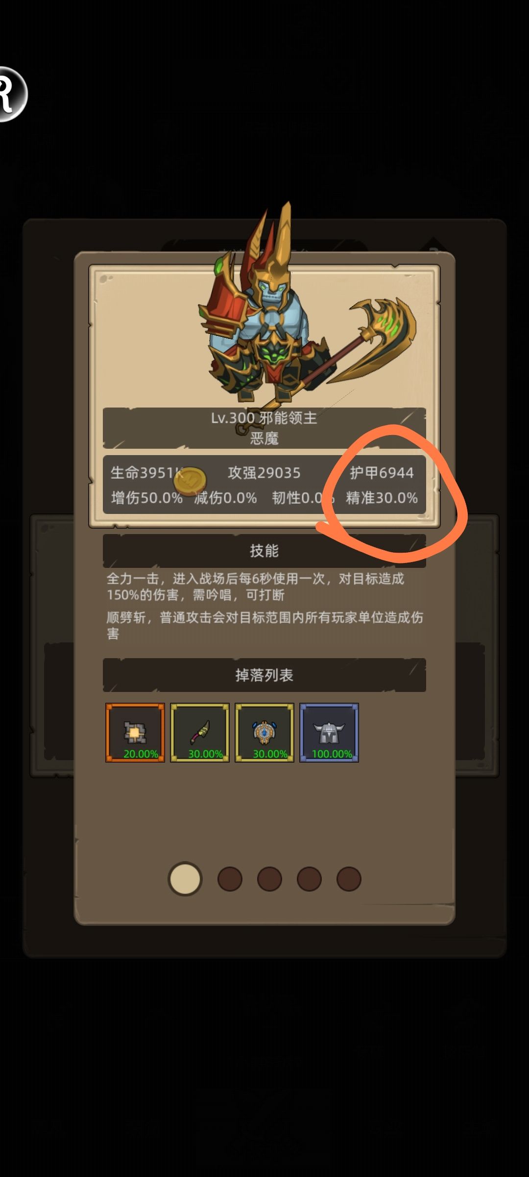 【科普贴】你真的了解圆桌吗? 3