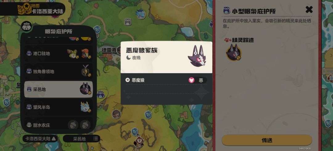 肝得想司 2
