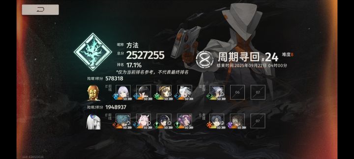 雨人,没发挥好截图