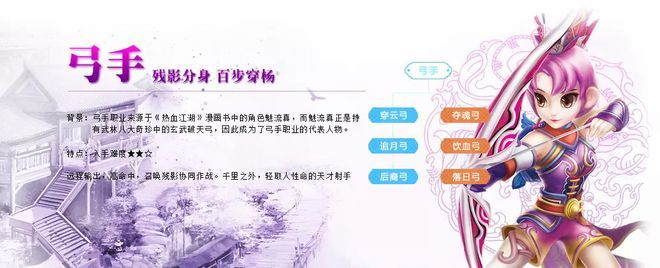 独步武林之热血江湖归来：灵魂觉醒——弓手职业强化攻略截图